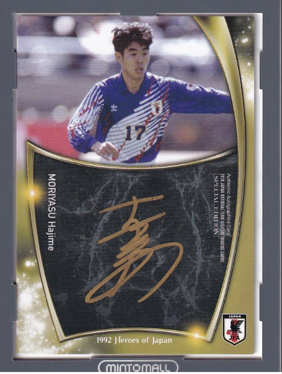 森保監督、続投決定！【コラム/プレイヤー】 | Trading Card Journal