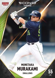 ⚾ BBM ベースボールカードセット 2023 ICONS -SAMURAI-【製品情報