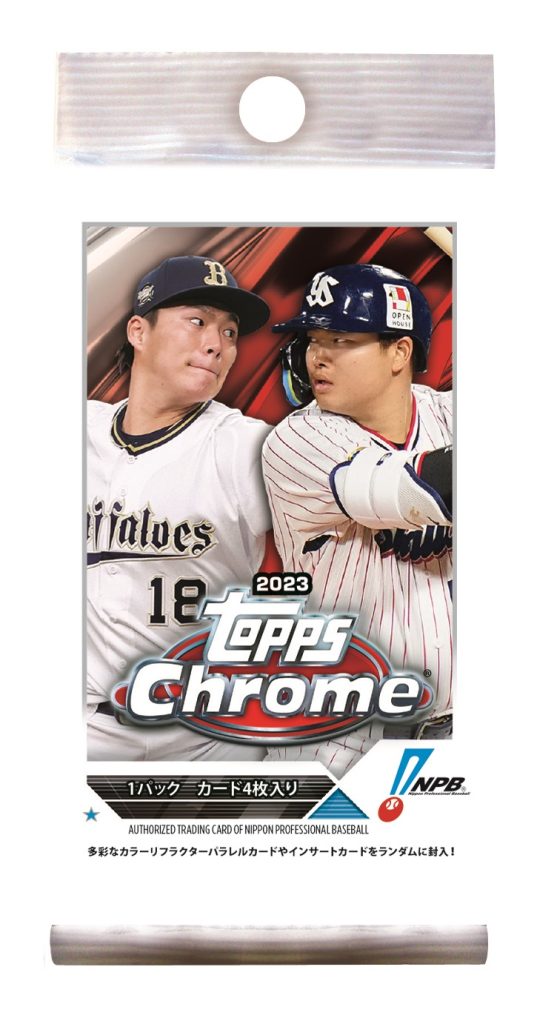 ⚾ 2023 TOPPS NPB CHROME ベースボールカード【製品情報】 | Trading