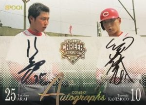 ⚾ EPOCH 2023 日本プロ野球OBクラブ オフィシャルカード CAREER