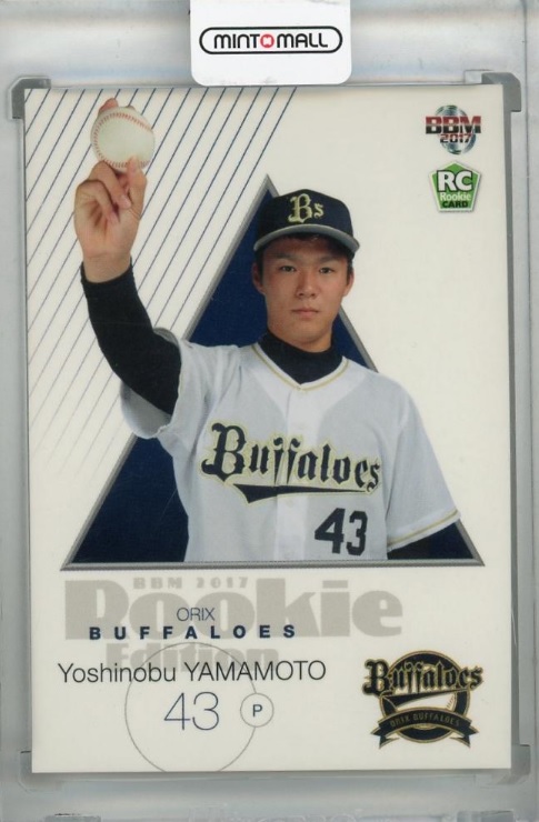 山本由伸 50枚限定 ホロ箔サインカード BBM2022 2nd ミントモール