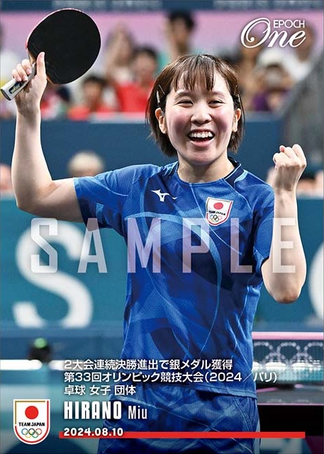 エポック ワン【早田 ひな】2大会連続決勝進出で銀メダル獲得（24.8.10）