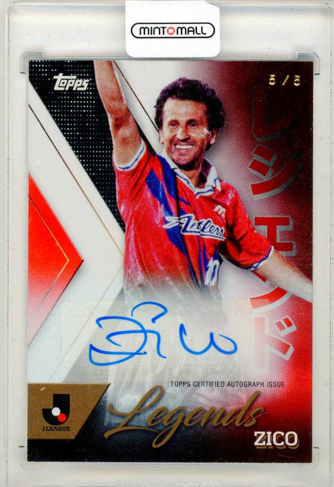 常勝軍団！鹿島アントラーズの歴代スターと直筆サインカードの相場を