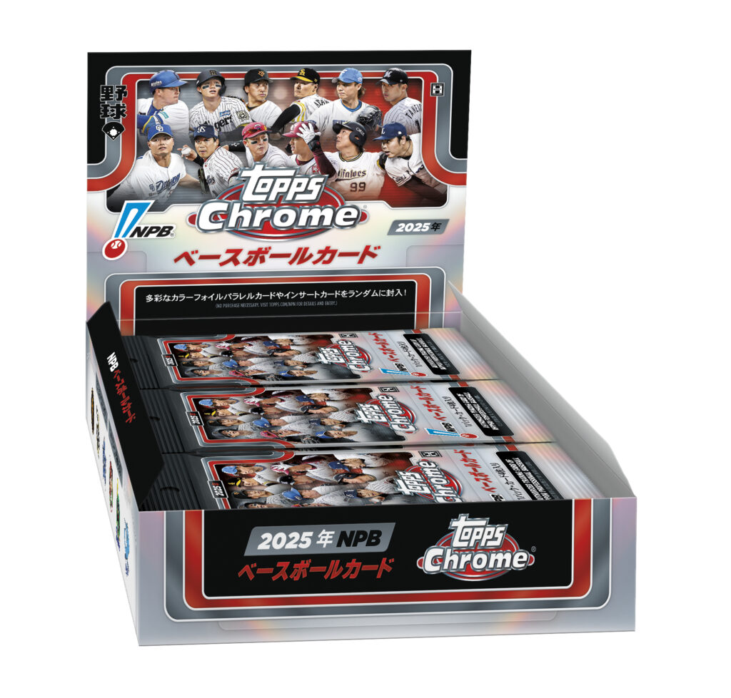 製品情報】2025 TOPPS NPB CHROME ベースボールカード