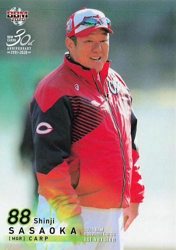 コラム】佐々岡真司氏によるサイン＆撮影会が開催！広島カープの