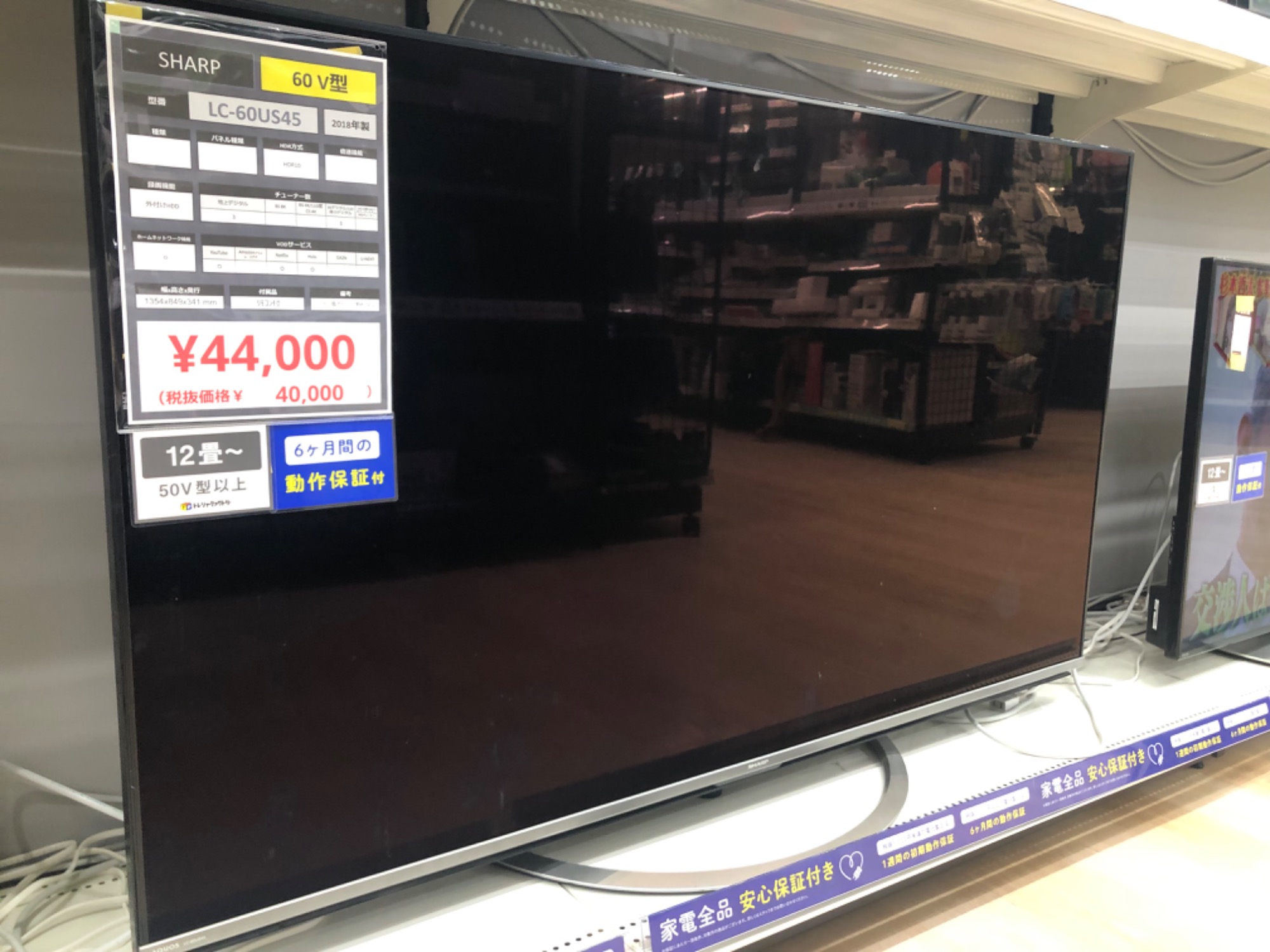 超お買い得！！】本日は当店オススメの60インチ液晶テレビをご紹介