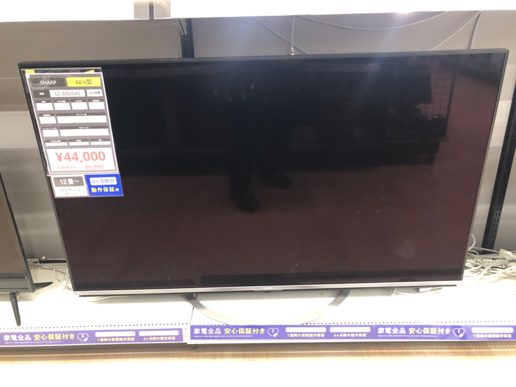 超お買い得！！】本日は当店オススメの60インチ液晶テレビをご紹介
