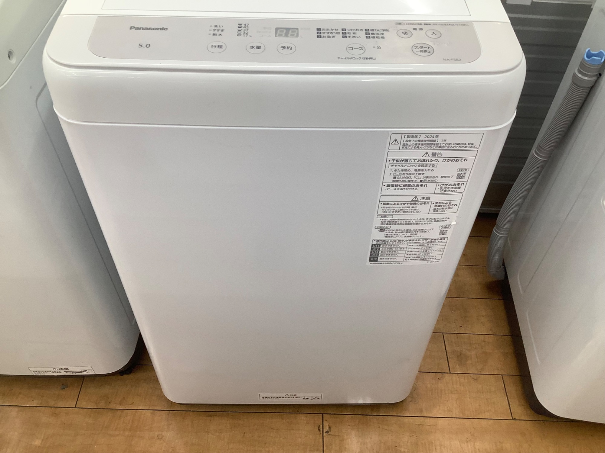 新生活応援！】全自動洗濯機 Panasonic 5.0kg NA-F5B2 2024年製が買取