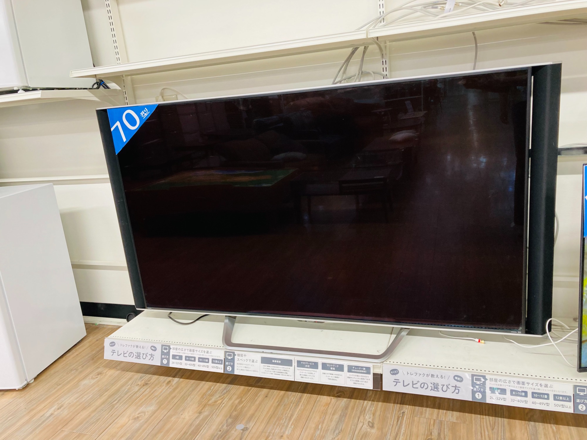 SHARP LC-70GL7 70型テレビ