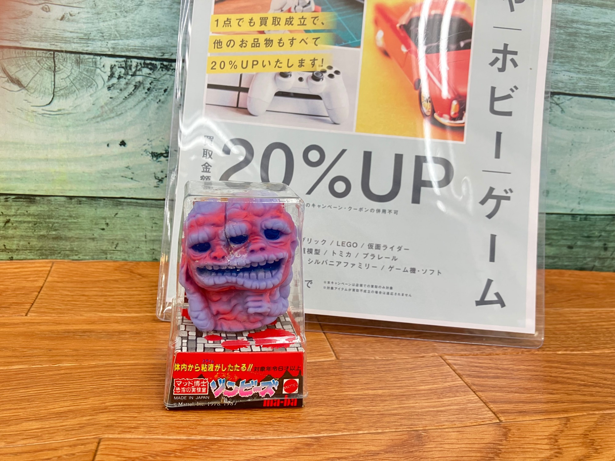 希少レトロホビー入荷!!】マッド博士恐怖の実験室ゾンビーズから