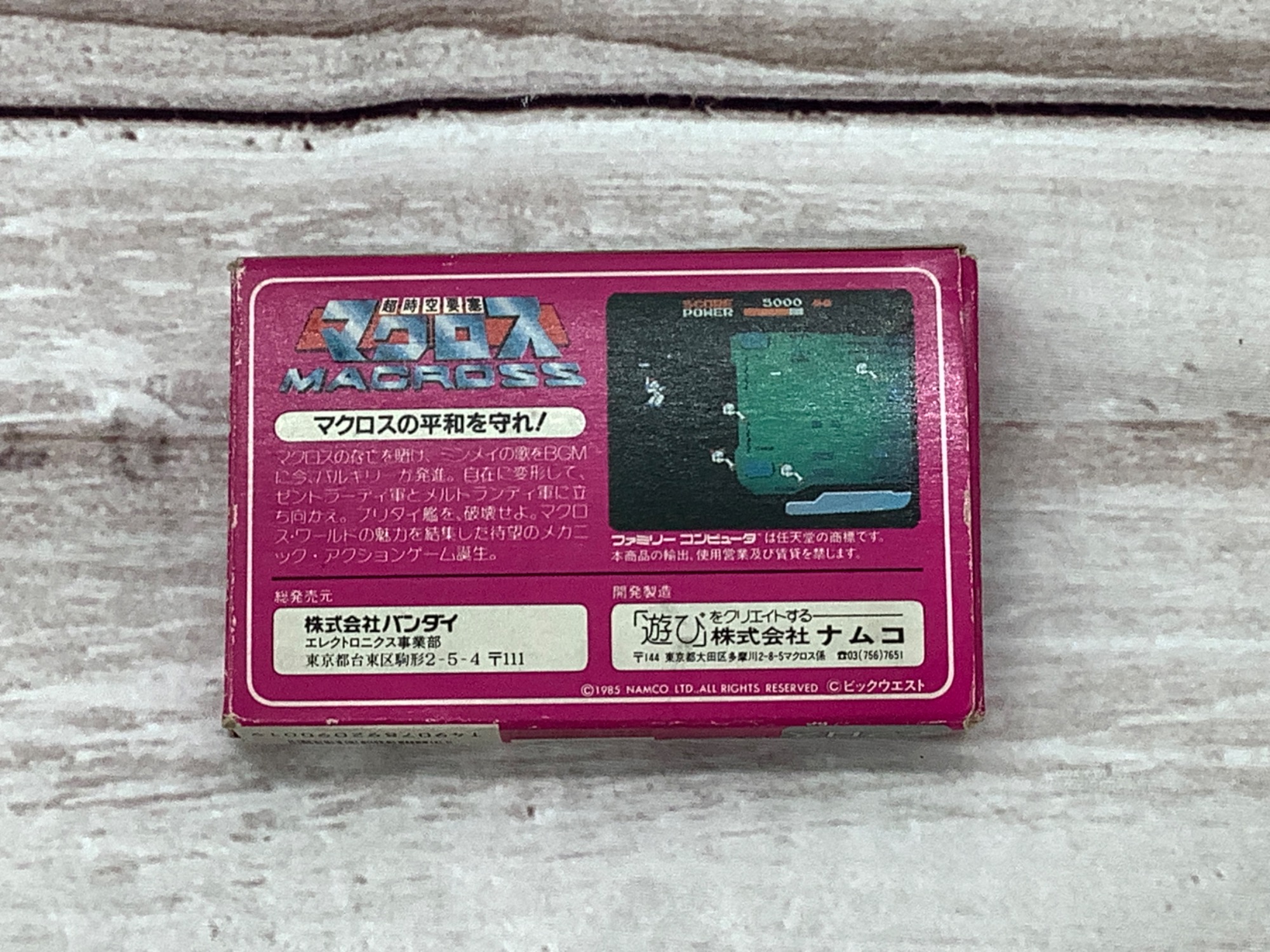 ファミコン用ゲームソフト 超時空要塞マクロスが入荷しました！｜2024