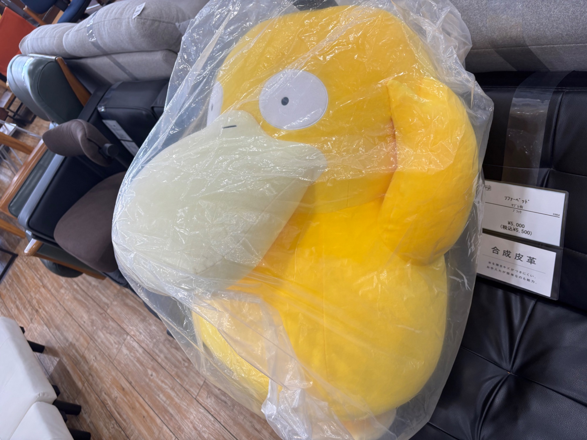 ポケモンセンターオンライン限定】ぬいぐるみ等身大コダックが買取入荷