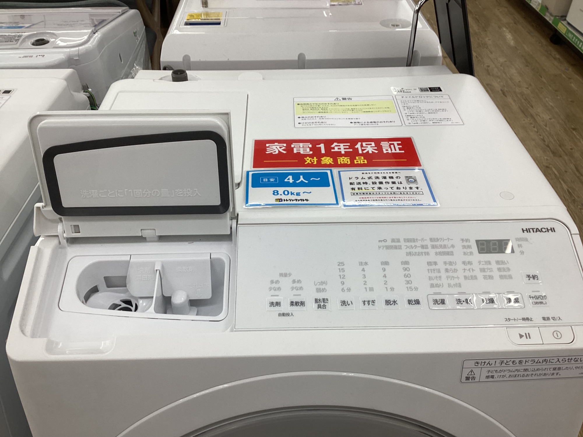 HITACHI/日立】ドラム式洗濯乾燥機 2022年製(DB-SV120HL)12.0kgが入荷