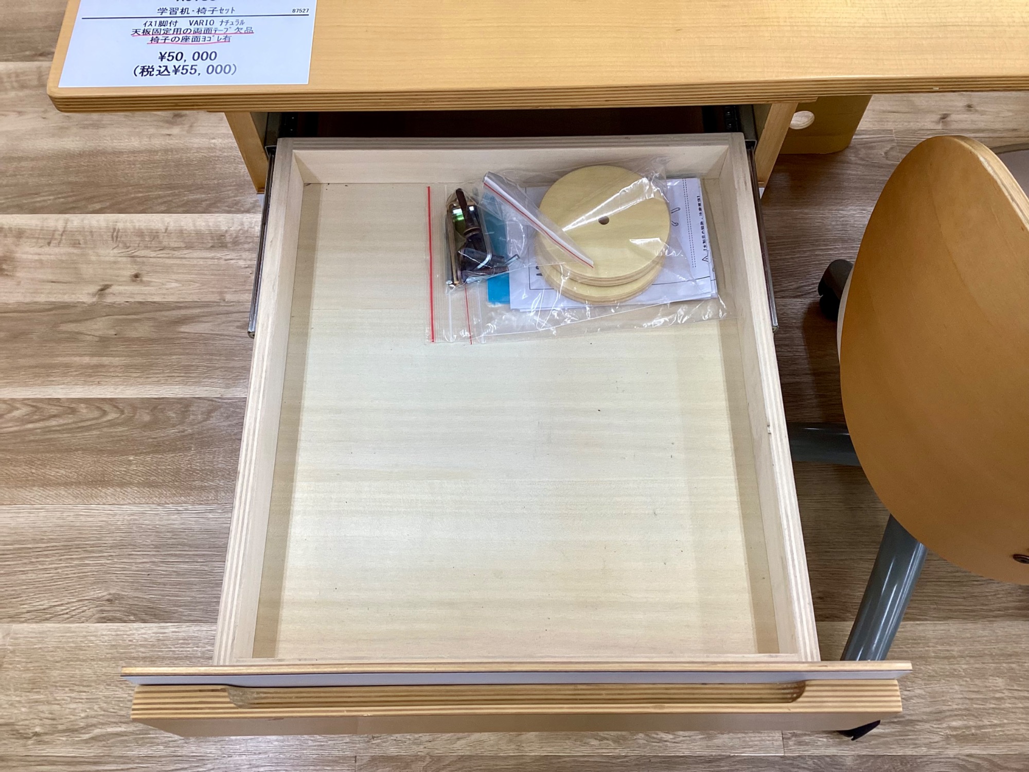 ACTUS（アクタス）の学習机・椅子セット【VARIO ヴァリオ】が入荷