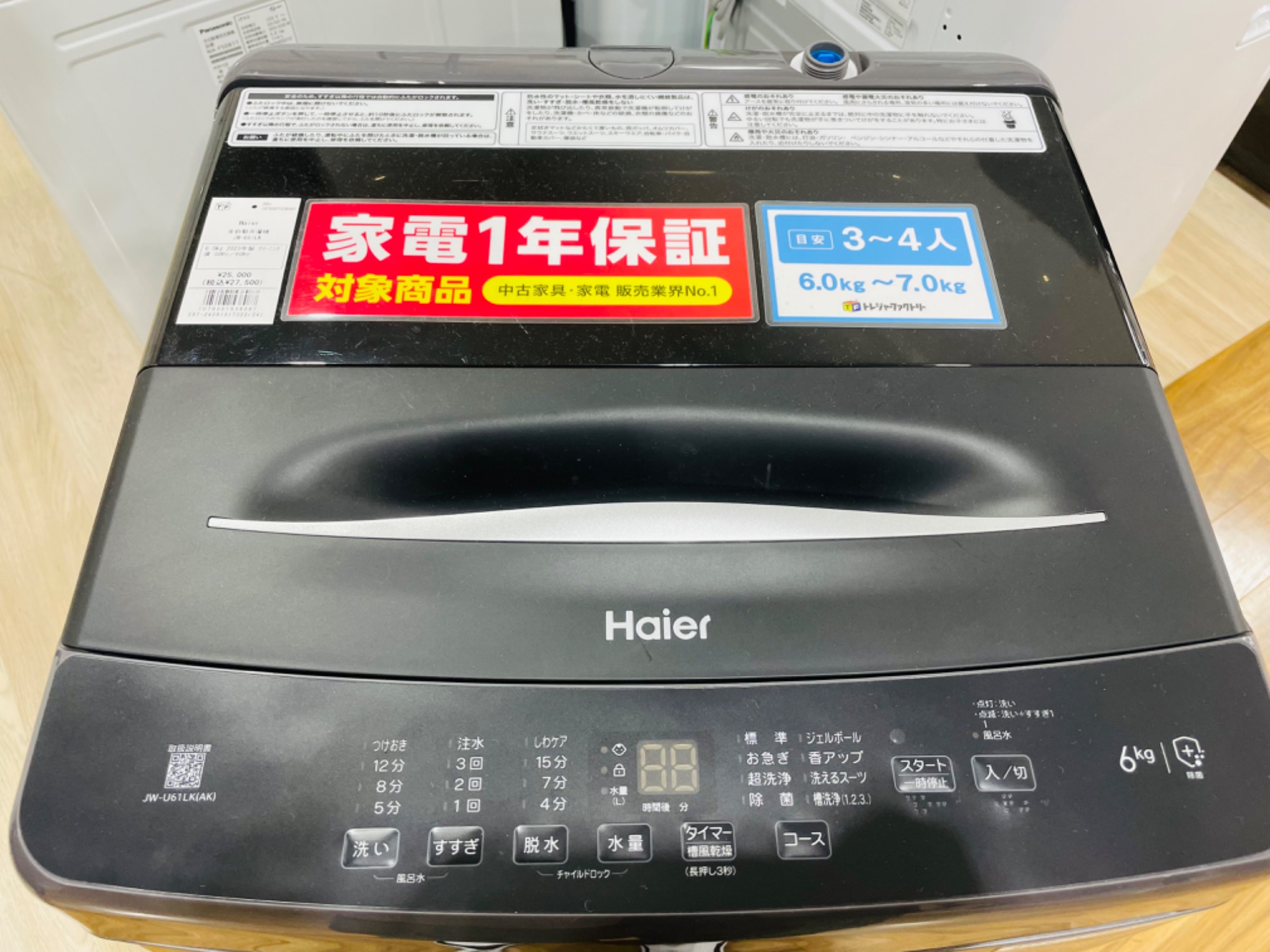 安心安全の1年保証！！【Haier/ハイアール】全自動洗濯機 JW-U61K が