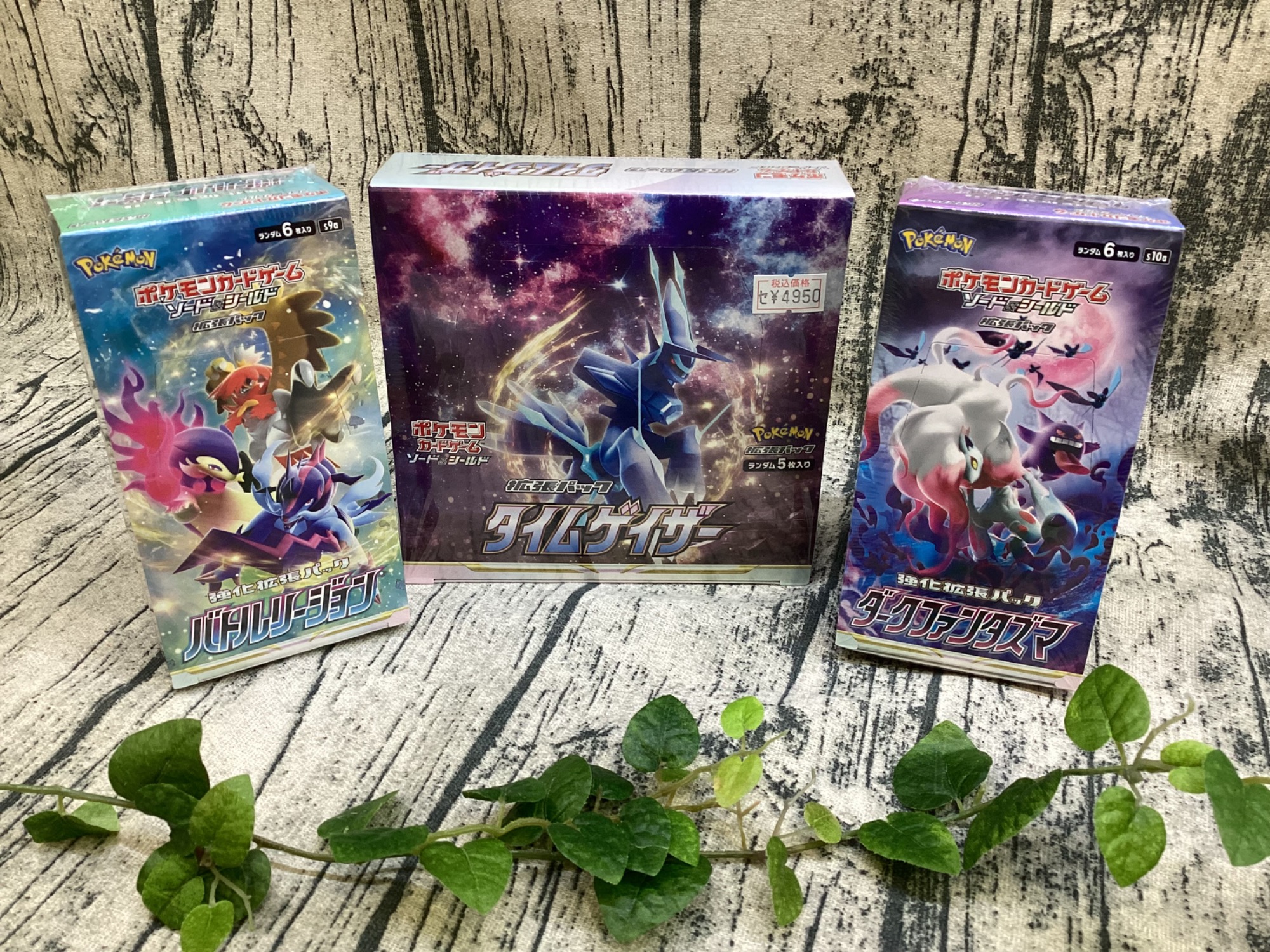 ポケモンカード買取強化中】ポケモンカード絶版未開封BOXを3種類入荷