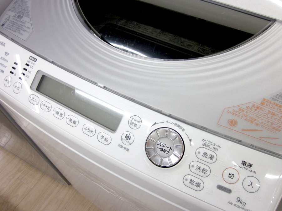 TOSHIBA(東芝)の9.0kg縦型洗濯乾燥機「AW-90SVM」をご紹介！！｜2019年