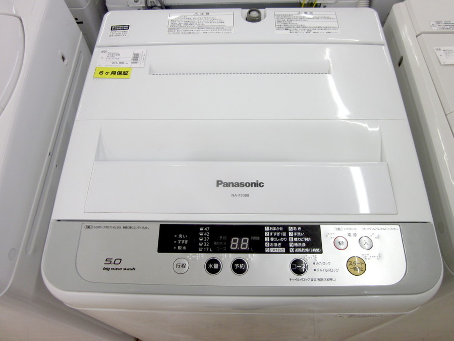 Panasonic(パナソニック)の5.0kg全自動洗濯機2015年製「NA-F50B8