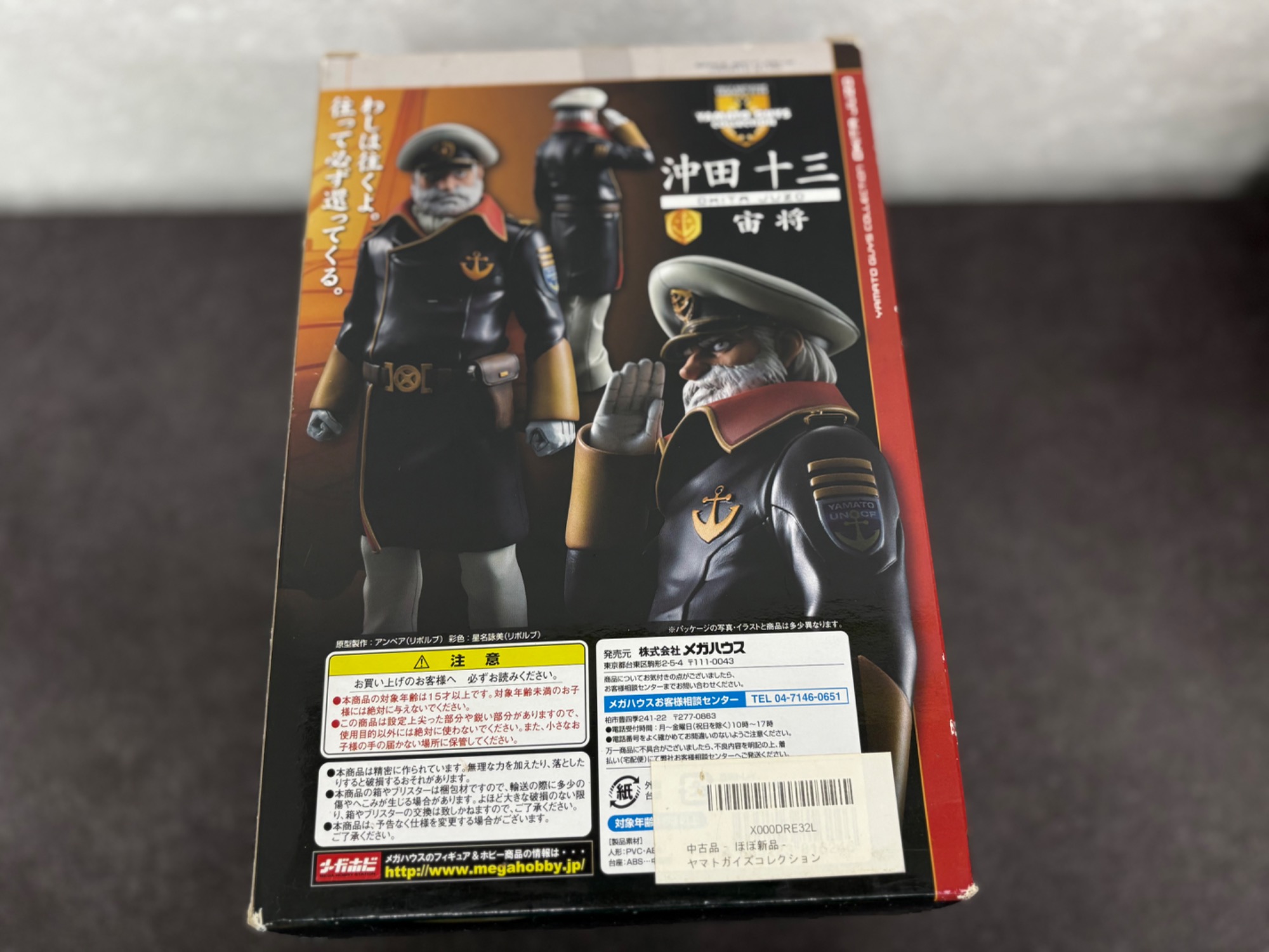 新入荷】宇宙戦艦ヤマトの魂、降臨。沖田艦長フィギュアがやってきた