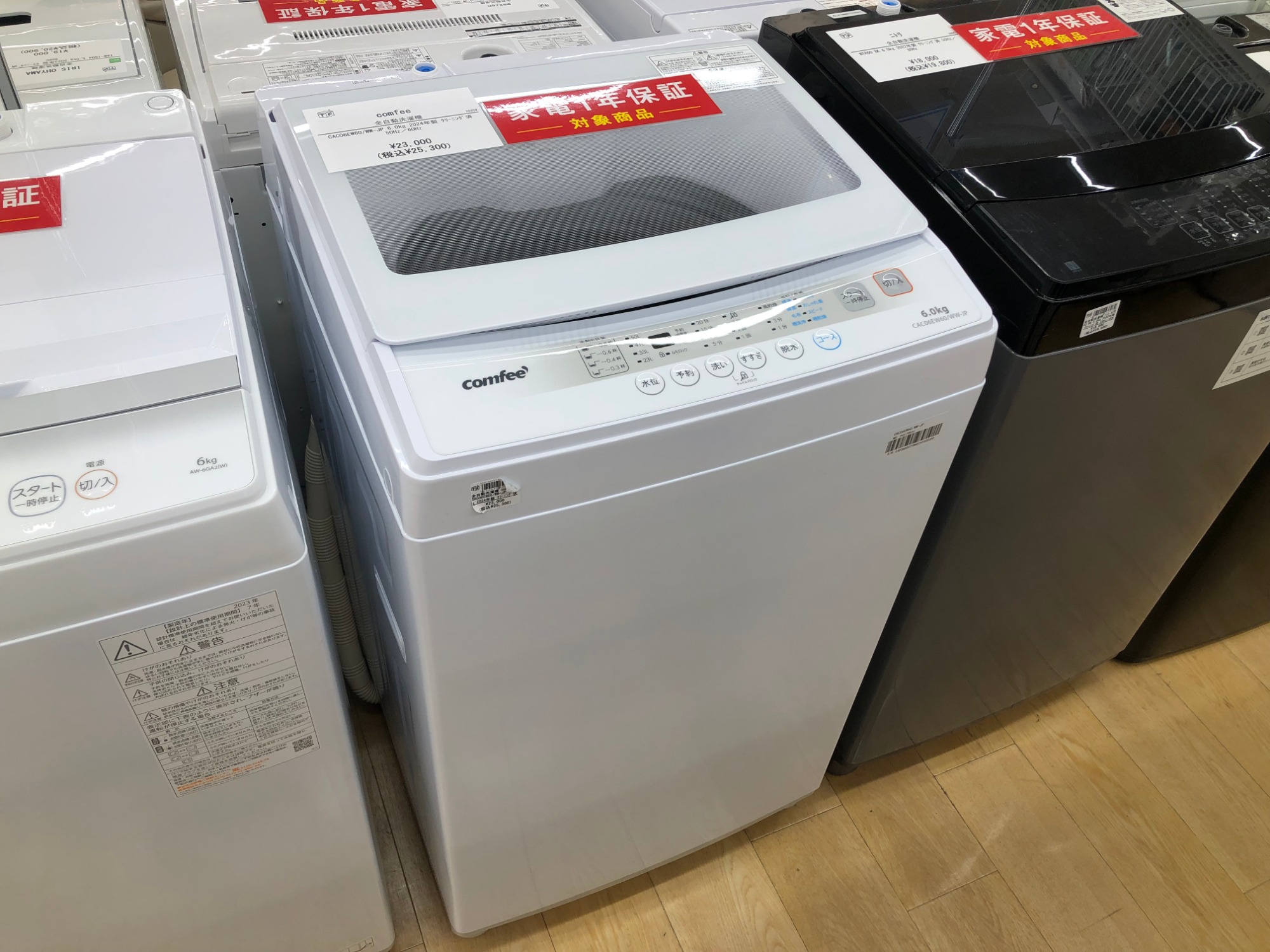 comfee/コンフィー】2024年製 全自動洗濯機をご紹介します♪♪｜2025年