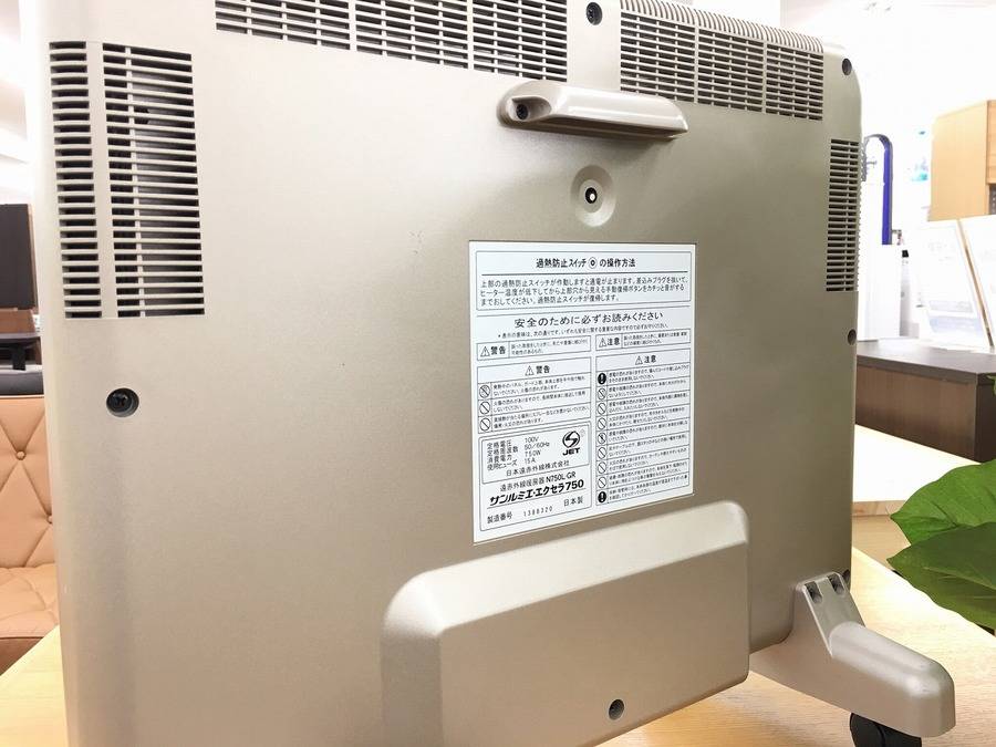 お日様暖房♪空気を汚さず部屋中暖める！サンルミエ・エクセラ750が