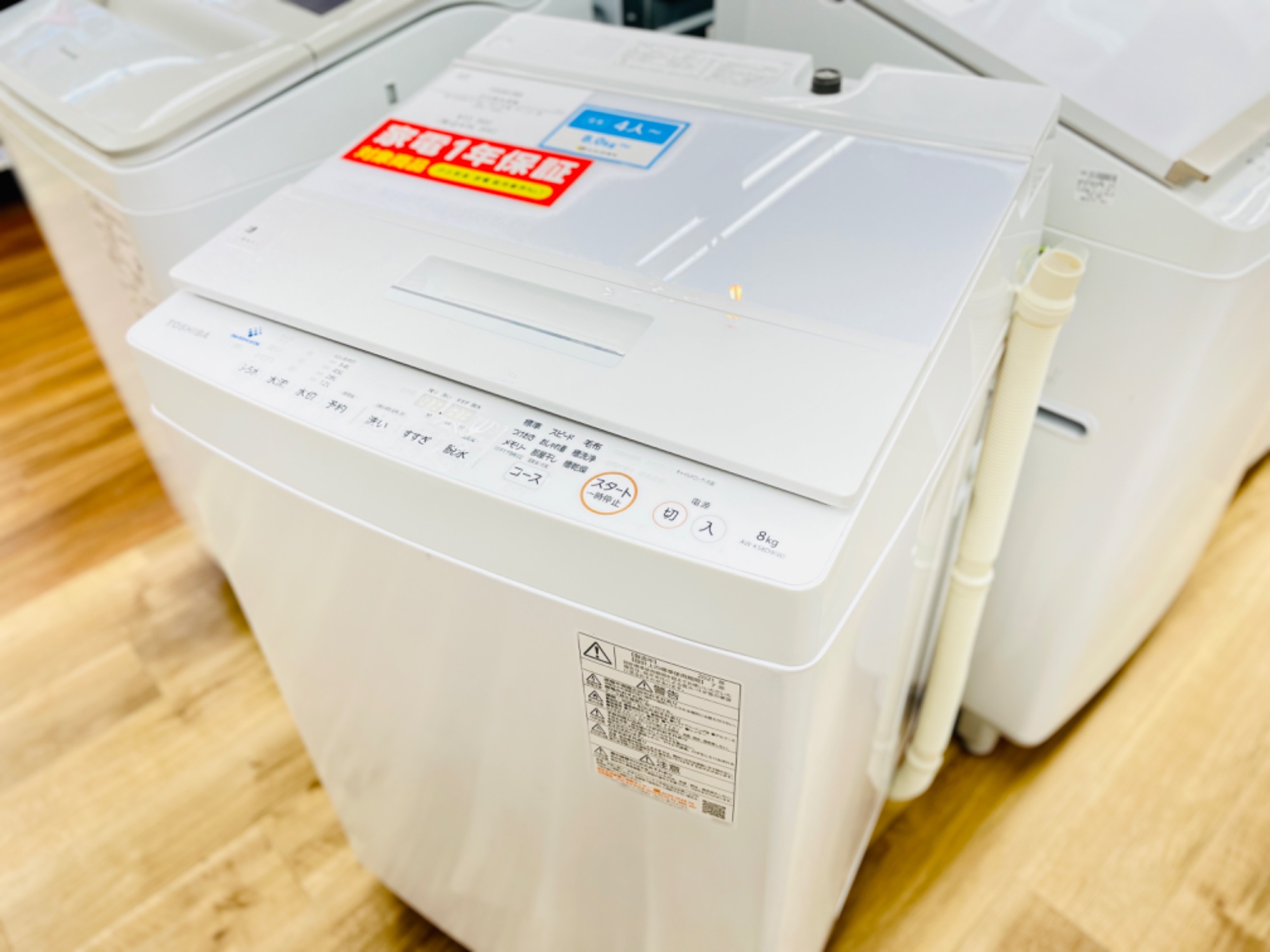 新生活応援】TOSHIBA（東芝）全自動洗濯機 ZABOON AW-KS8D9 2021年製が