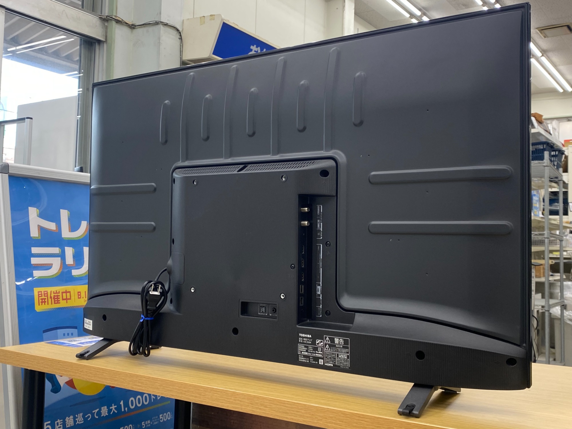 TOSHIBA（東芝）43インチ REGZA 4K液晶テレビ 入荷！！｜2024年09月03
