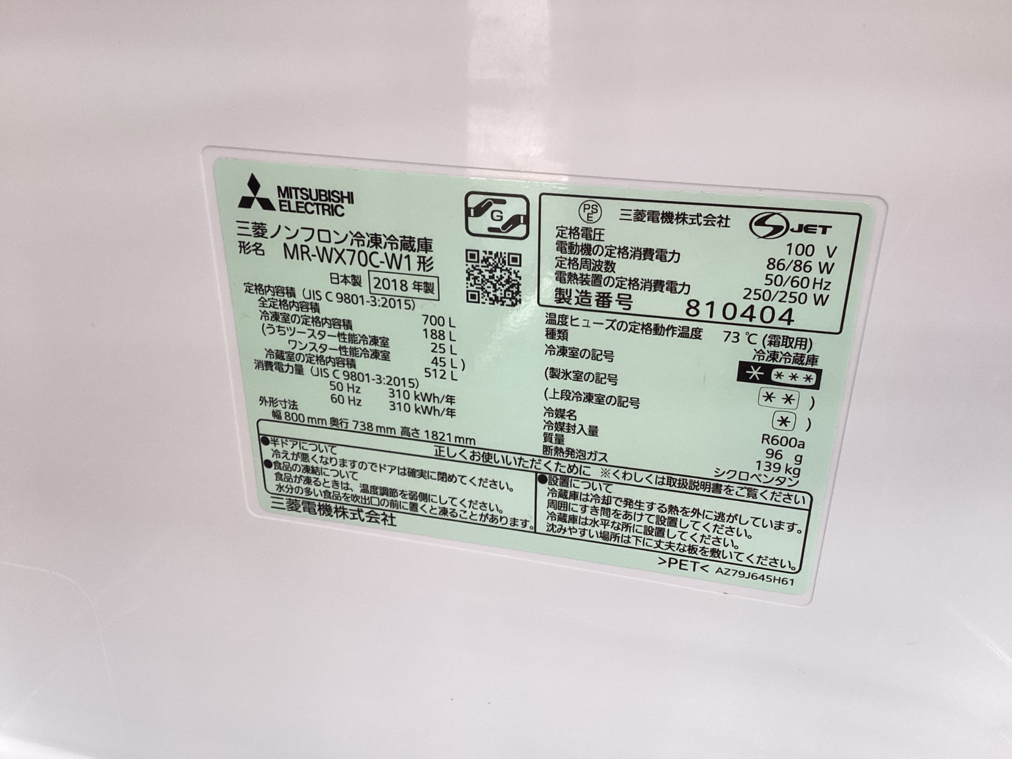 MITSUBISHI】県内ナンバー1の展示台数を誇る冷蔵庫売り場から容量700L