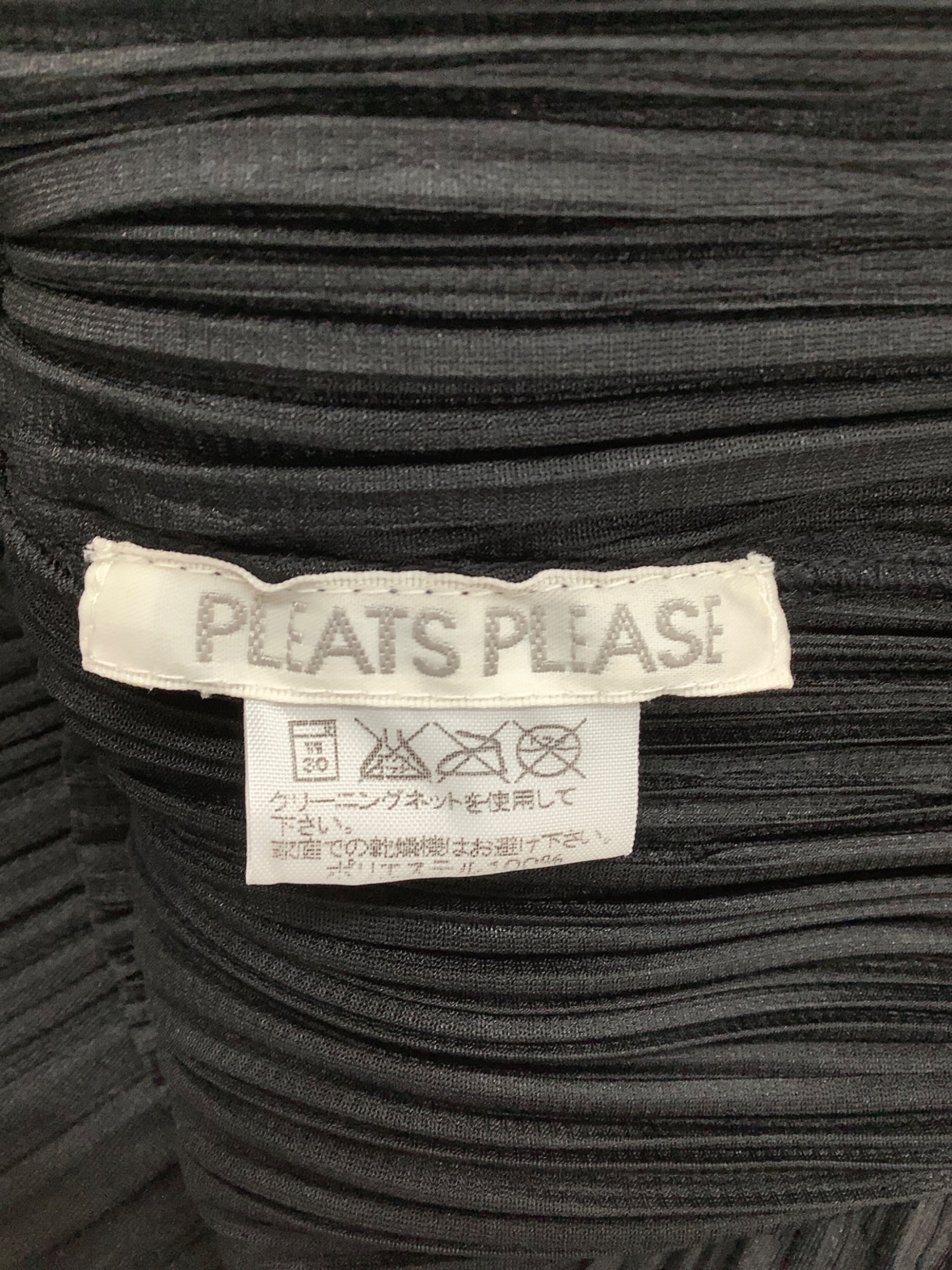 中古・古着通販】PLEATS PLEASE ISSEY MIYAKE (プリーツプリーズ