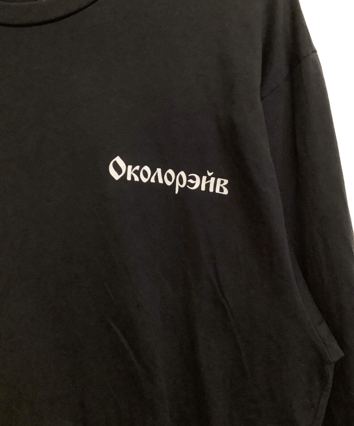 中古・古着通販】Gosha Rubchinskiy (ゴーシャラブチンスキー