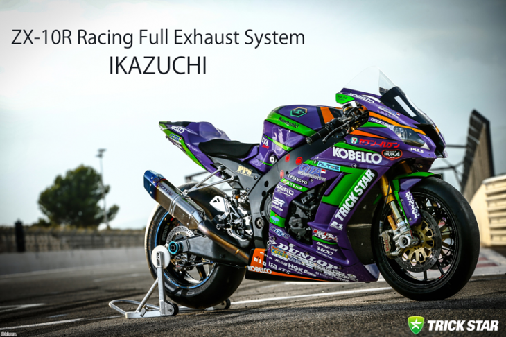 ZX-10R(16-19) レーシングフルエキゾーストマフラー EWCモデル