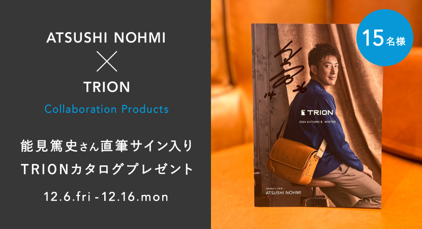 全商品対象】能見篤史さんの直筆サイン入りカタログが15名様に当たる