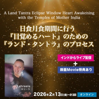 オンラインセミナー | 健康と癒しの通販-トリニティショップ