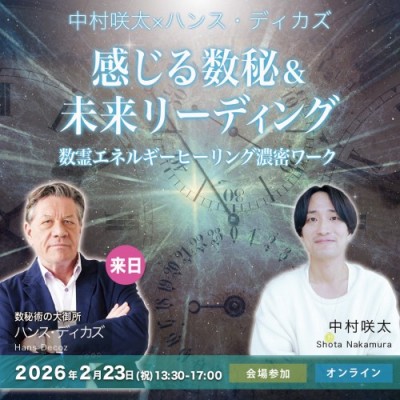 おすすめセミナー