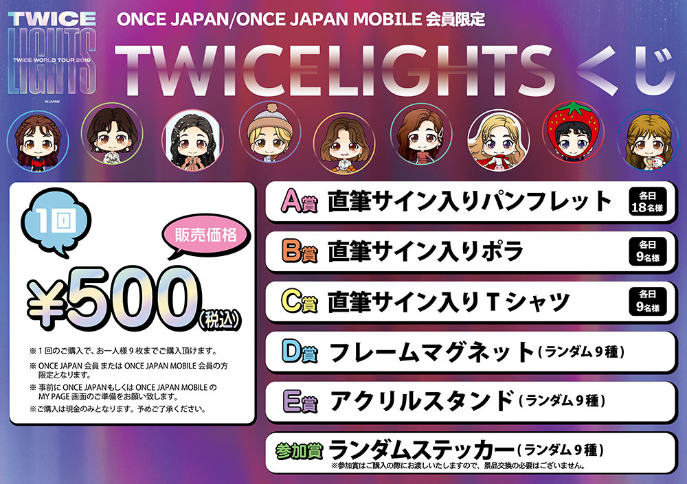 ONCE JAPAN 3rd Anniversary