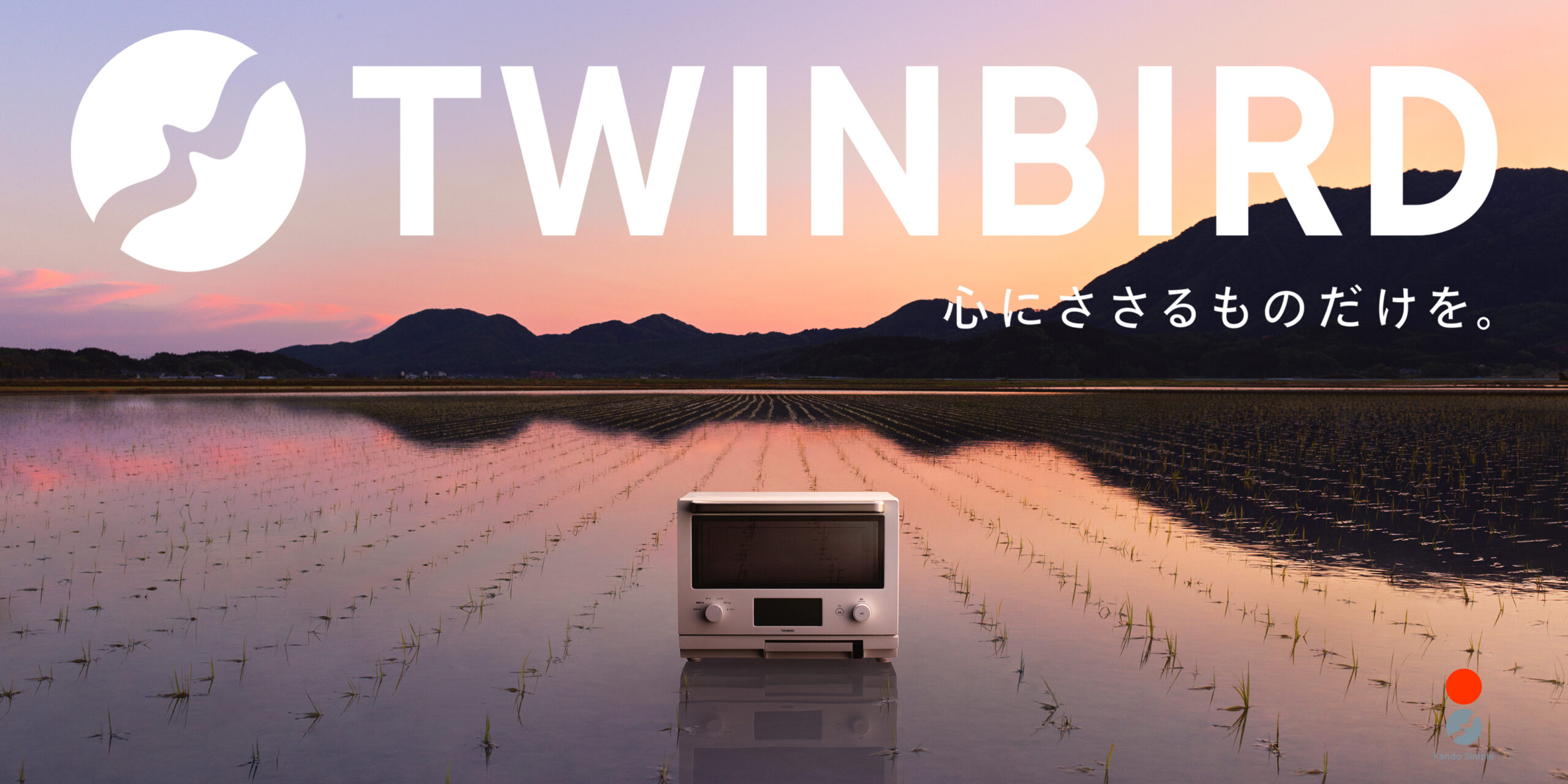 株式会社ツインバード