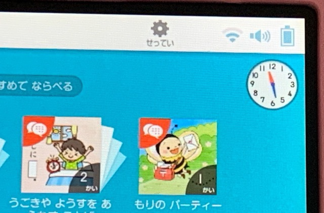 スマイルゼミのタブレットをAndroid化&初期化する方法と注意点｜＊お家