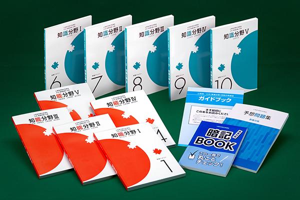 教養試験対策コース資格取得講座｜通信教育講座なら生涯学習のユーキャン