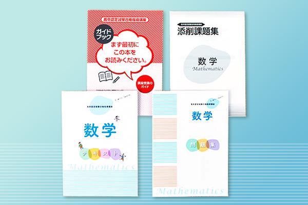 ユーキャンの高卒認定試験資格取得講座｜費用について