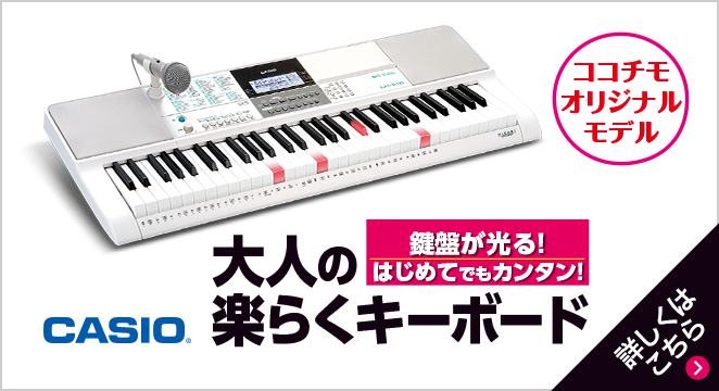 ユーキャンの大人のピアノ通信教育講座｜相性診断