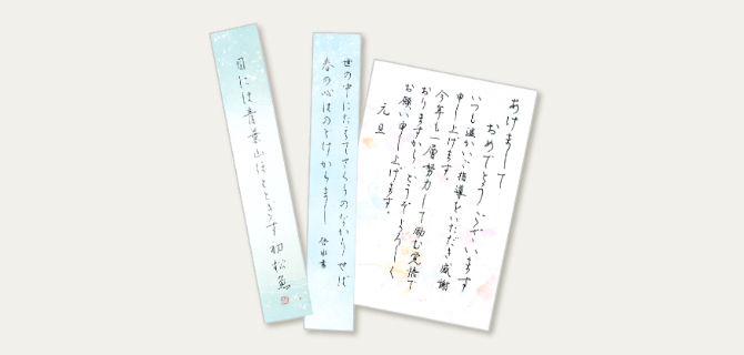 法人・企業向け 楽しいボールペン習字講座｜企業向け人材育成・社員