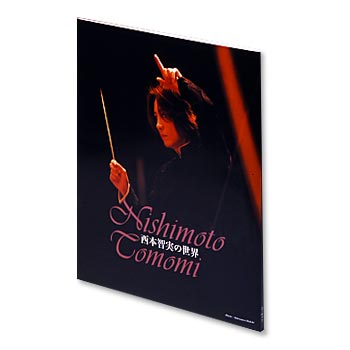 公式】ユーキャンの通販ショップ 指揮者・西本智実の世界 DVD全7巻