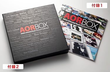 公式】ユーキャンの通販ショップ A.O.R BOX CD全10巻｜ユーキャン