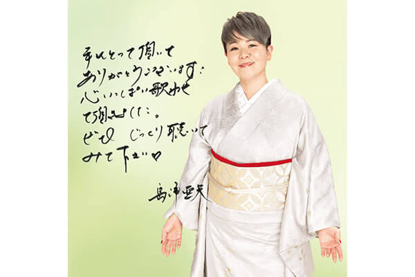 島津亜矢 SINGER PREMIUM BOX 島津亜矢 SINGER PREMIUM BOX