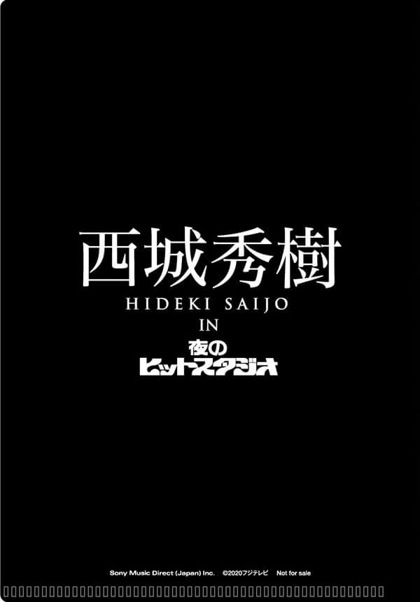 公式】ユーキャンの通販ショップ 西城秀樹 IN 夜のヒットスタジオ DVD