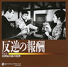 公式】ユーキャンの通販ショップ 石原裕次郎の世界 CD全10巻