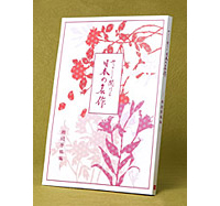 公式】ユーキャンの通販ショップ やさしく聞ける日本の名作 朗読CD全17