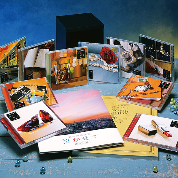 公式】ユーキャンの通販ショップ 哀愁の歌謡曲 泣かせて CD全10巻