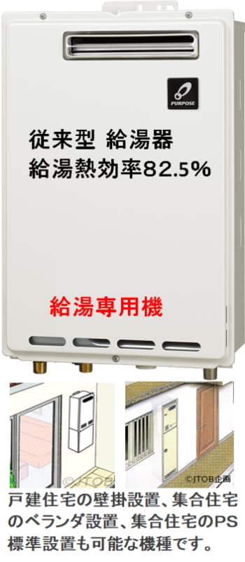 パーパス GS-2000W-1からのお取替え 工事付セットで最安価格のご提案