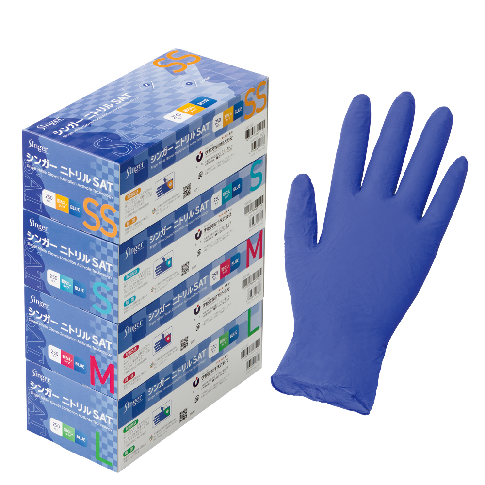 シンガーニトリルSAT｜ニトリルゴム｜製品案内｜手袋・衛生用品の開発